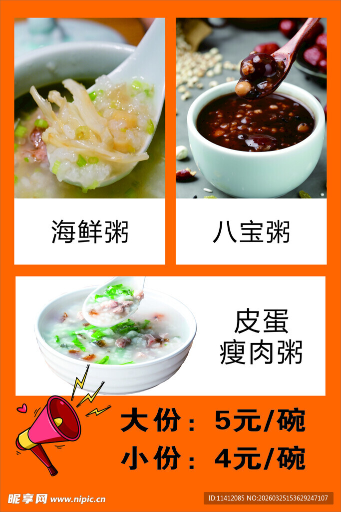 多样美食小吃价格展示