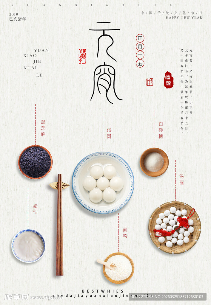 中式传统美食与餐具展示