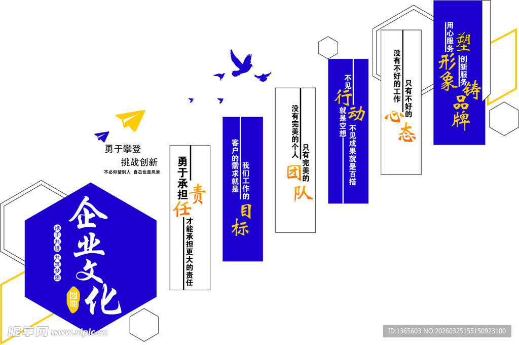 企业文化楼梯展示墙