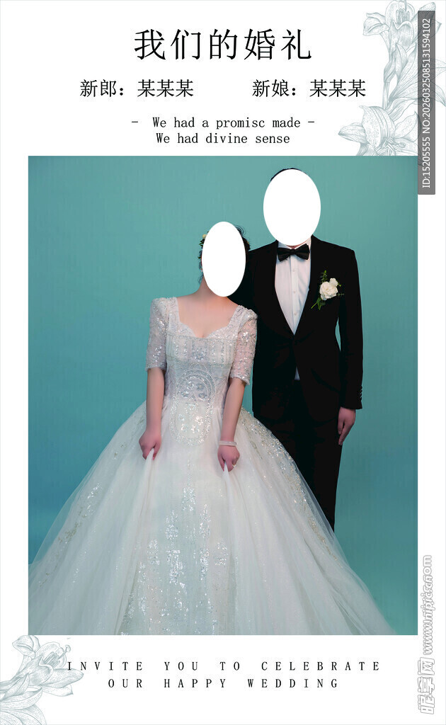 结婚路引 结婚照片  引路牌