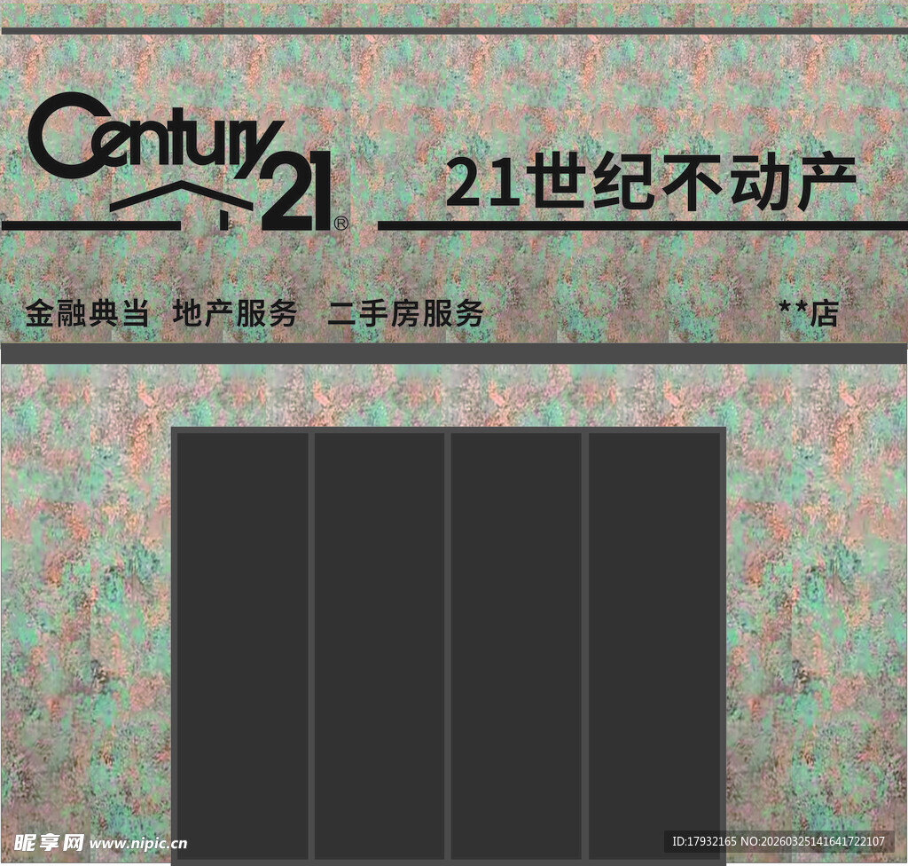 21世纪不动产宣传页面