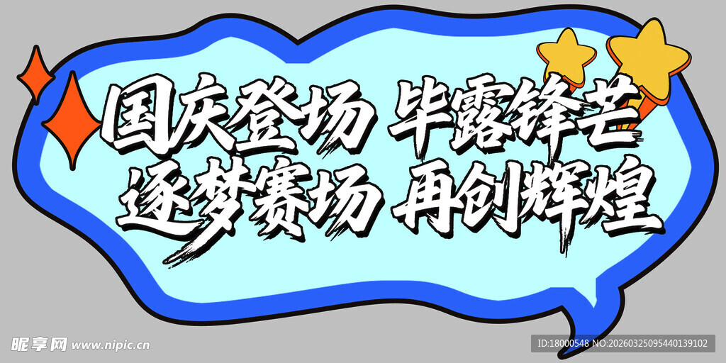 国考省考 学霸笔记速领