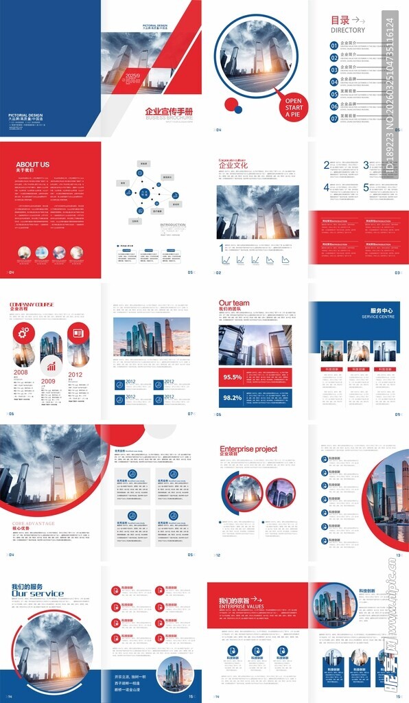 企业画册