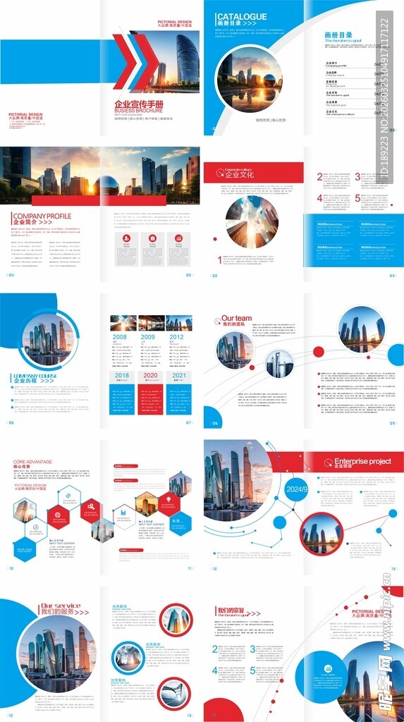 企业画册