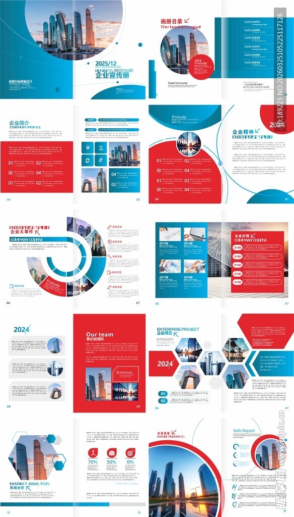 企业画册