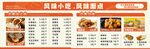 风味小吃 风味面点