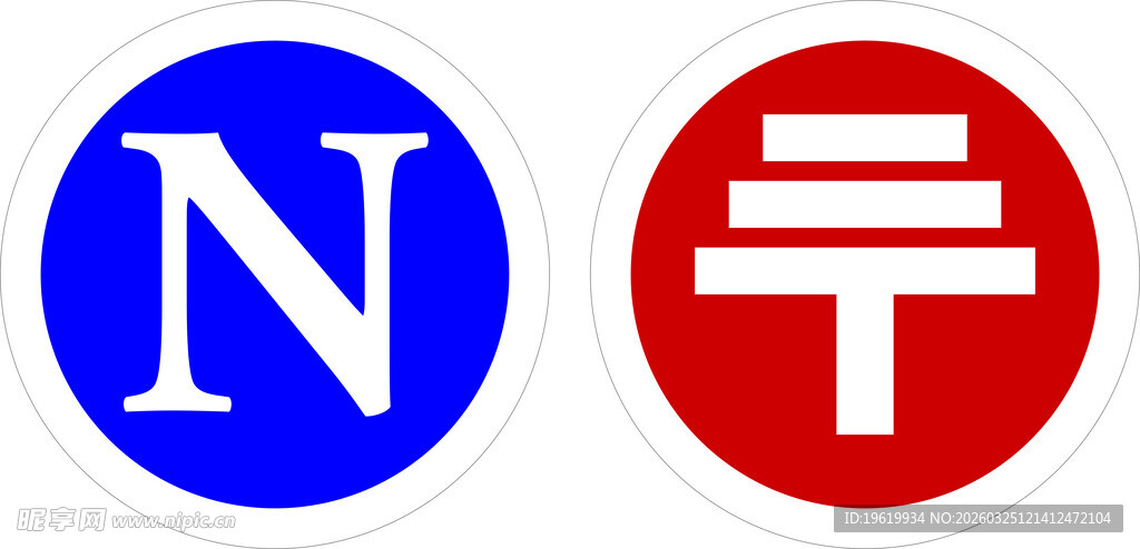 零线 接地线标志