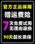电商 直播间 赠运费险