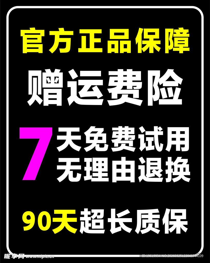 电商 直播间 赠运费险