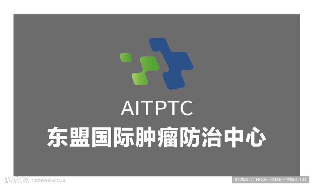 东盟国际肿瘤logo