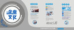 企业文化宣传展示素材