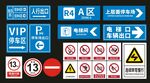 停车场标识