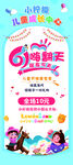 六一儿童节展架 儿童成长中心