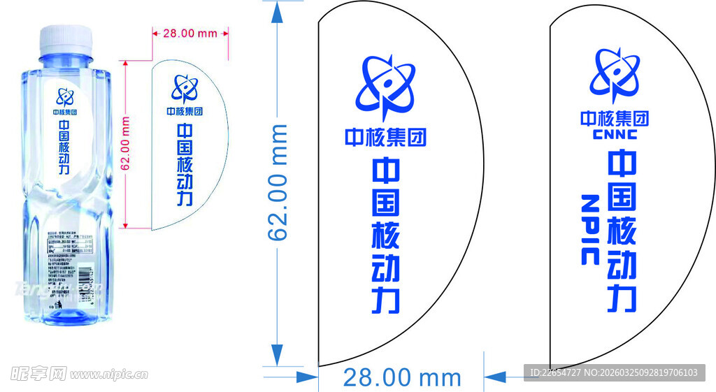 百岁山定制标签