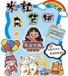 幼儿园摆摊记录