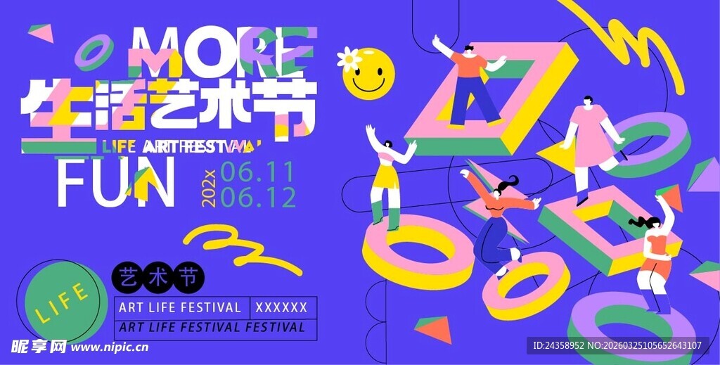 电影嘉年华艺术乐趣时刻