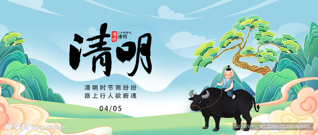 清明时节牧童骑牛田园景