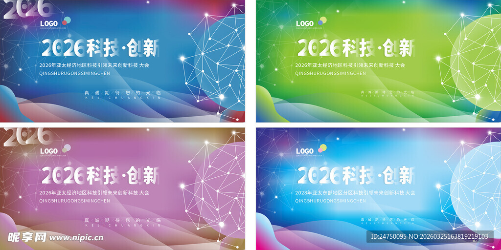 炫彩渐变2026主题背景图