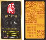 广告公司名片 名片模板 