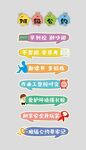 班级公约