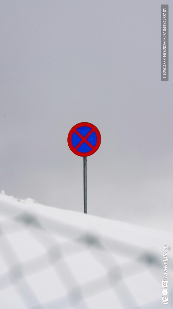 雪地中的禁停交通标识