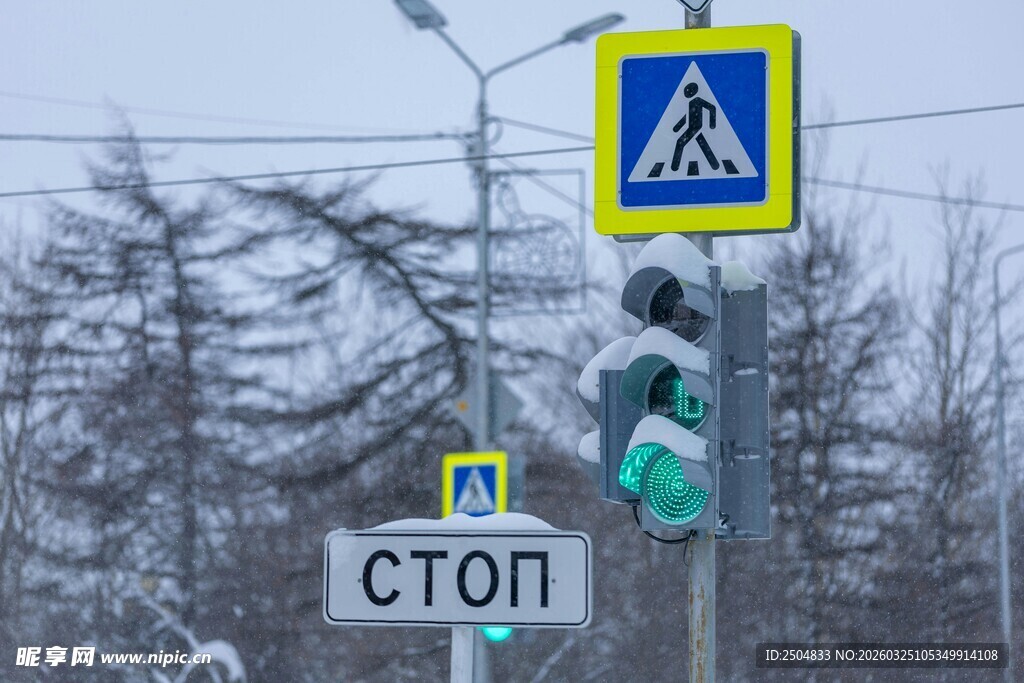 雪地中的交通指示牌