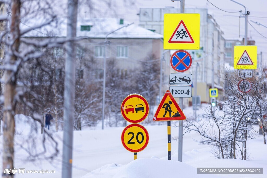 雪地中的交通警示标志
