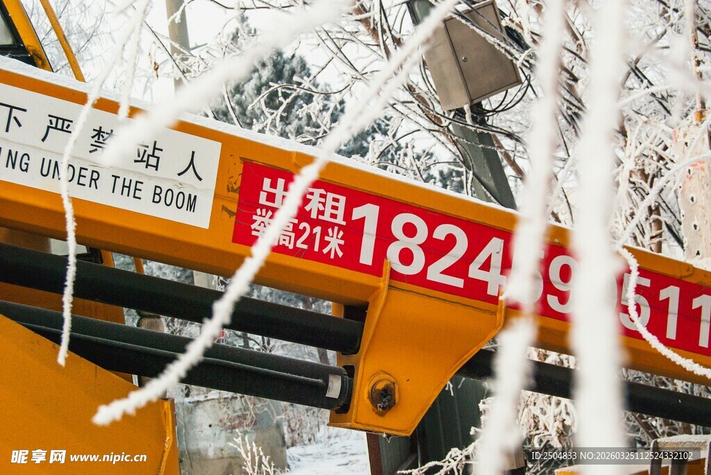 雪覆公交站 广告与冰挂