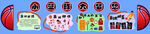 篮球文化墙