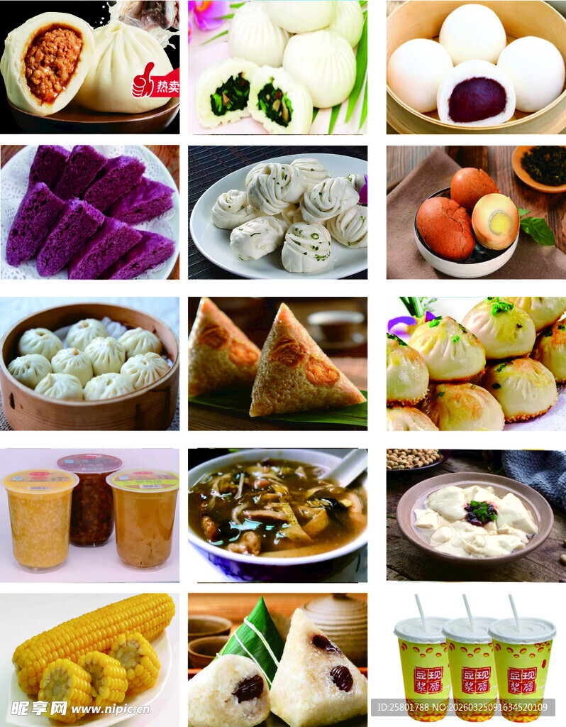 多样传统美食大集合