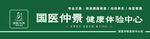 国医仲景标志标识