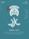 雨水海报 