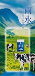 雨水海报