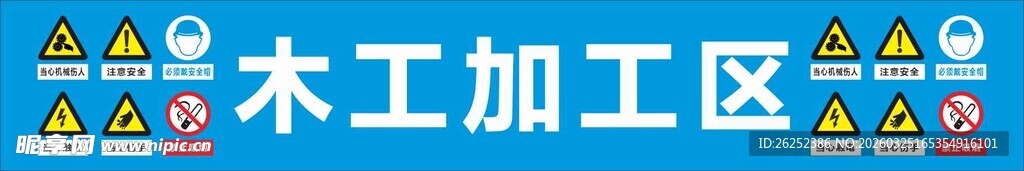 木工加工区场景展示