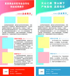 教育主题手抄报模板易拉宝展示