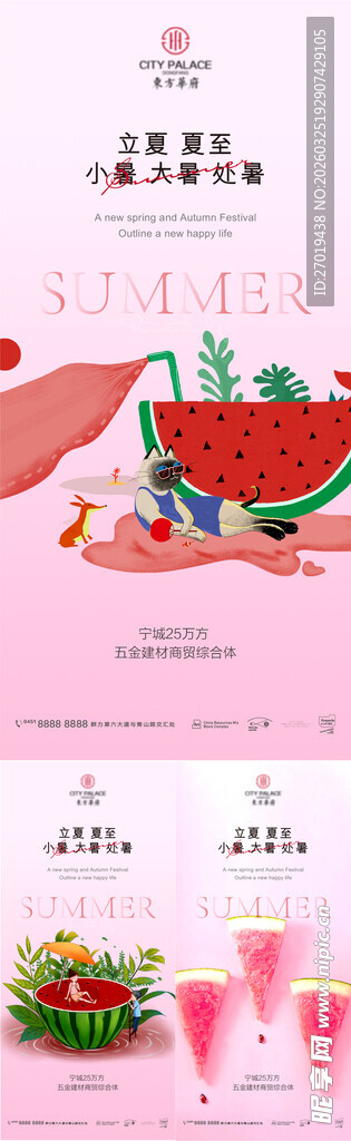 夏日缤纷饮品与水果盛宴