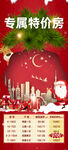 特价房圣诞专场