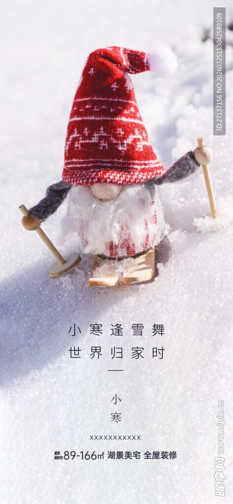 圣诞小矮人雪地欢乐景象
