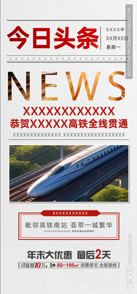 新闻资讯展示页