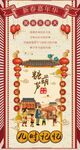 喜庆春节年货插画海报