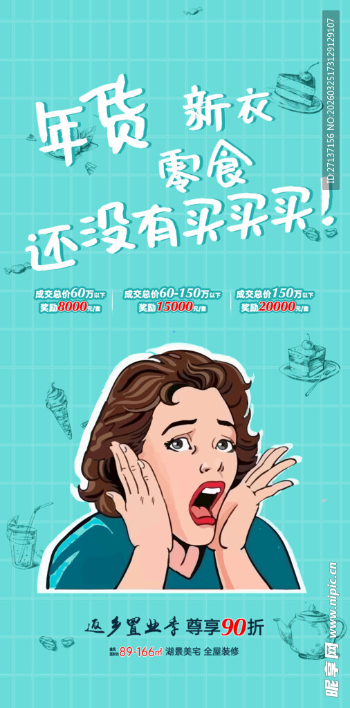 卖货赚钱拿提成