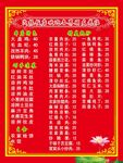 喜庆红色菜单