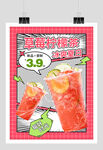 果茶海报