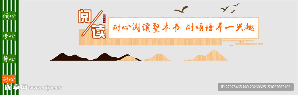 中式山水风景插画