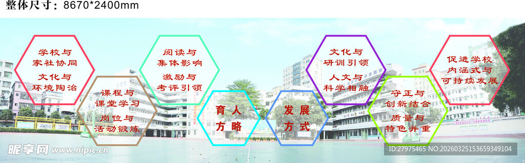 多彩六边形展示创意设计