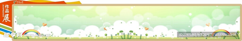 梦幻云朵风景图