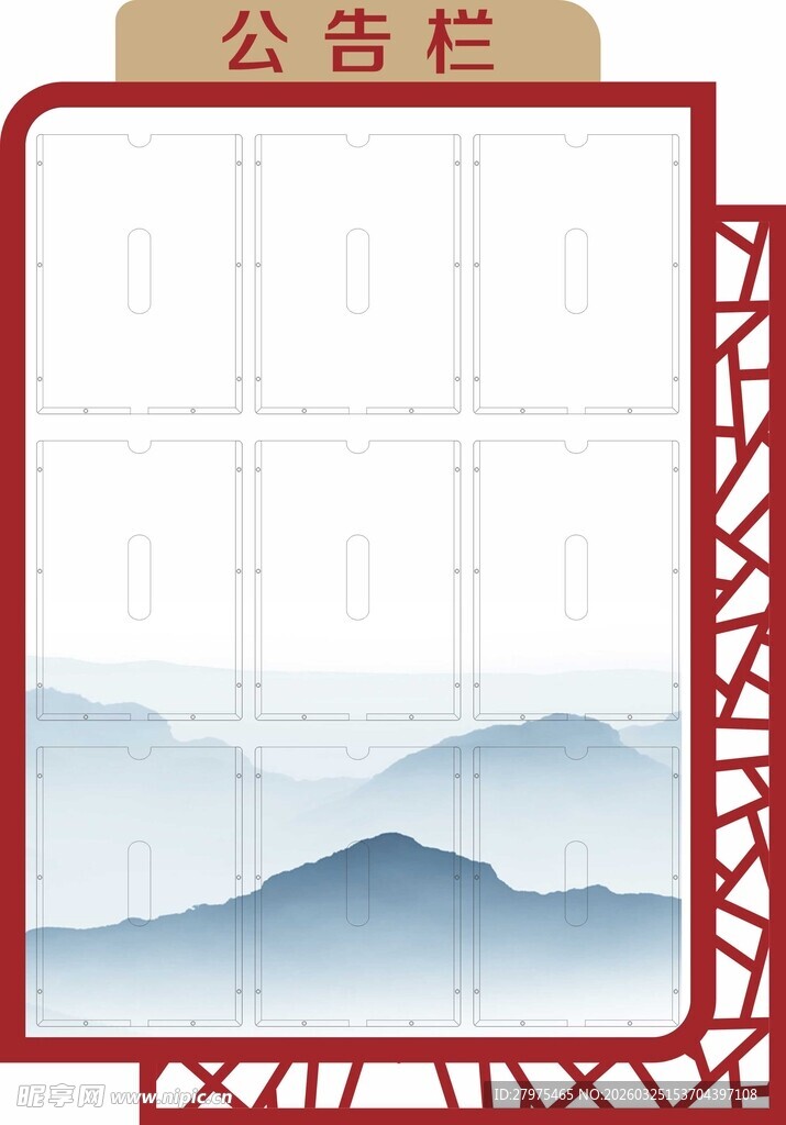 中式公告栏设计模板