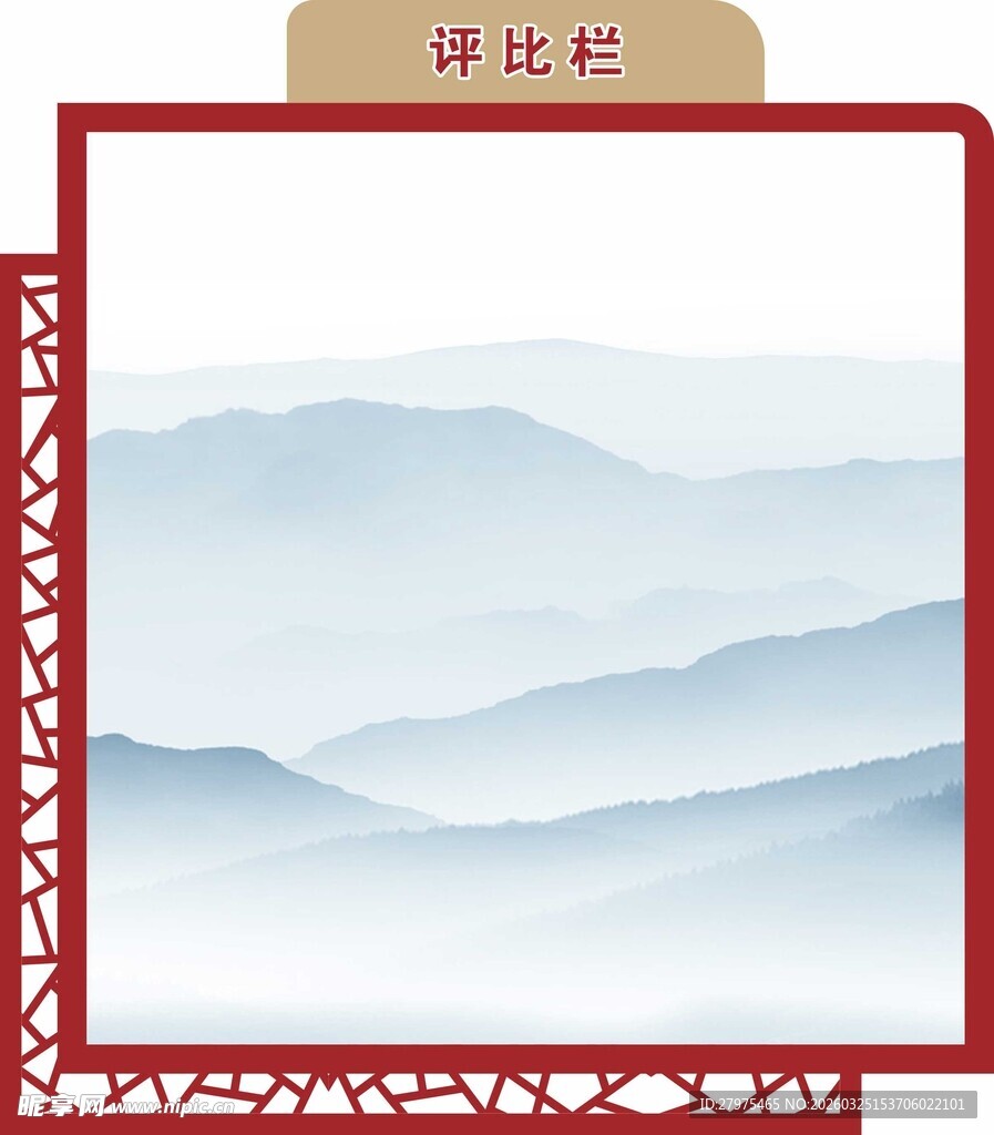 中式山水边框装饰图案