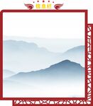 中式山水边框背景图