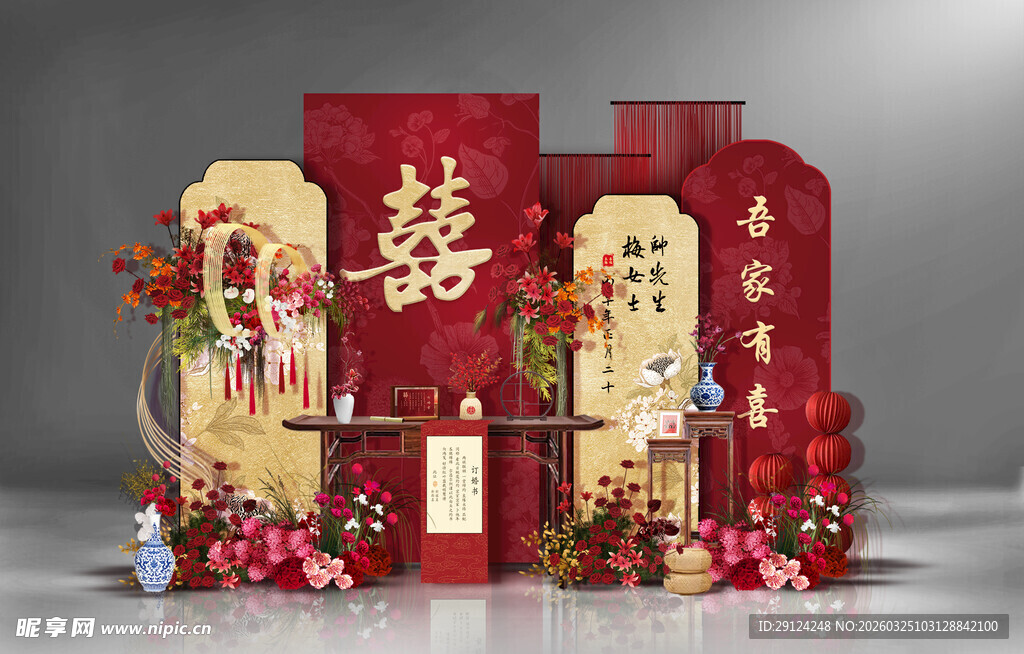 中式婚礼喜庆布置场景